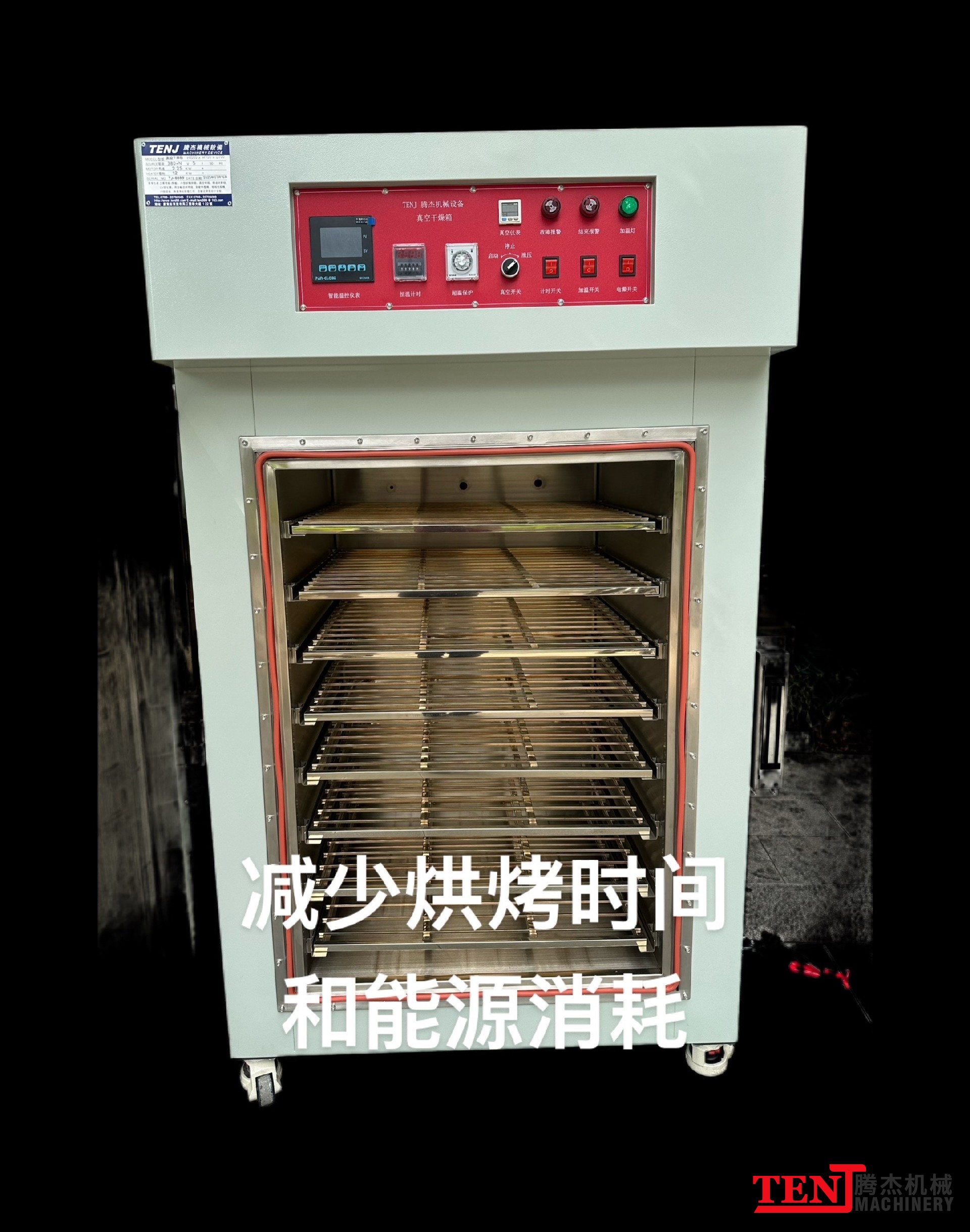 真空干燥箱源头厂家